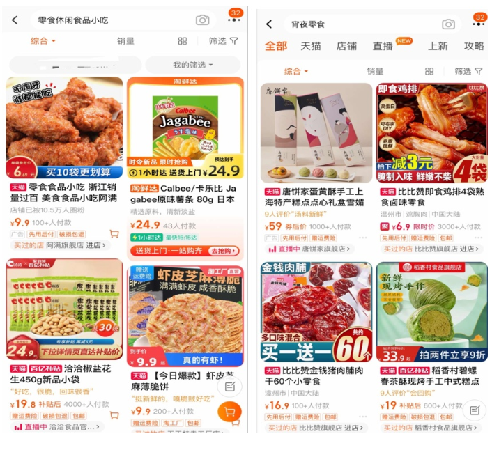 獨家：“全網(wǎng)低價商品”可0傭金，淘寶百億補貼降商家傭金