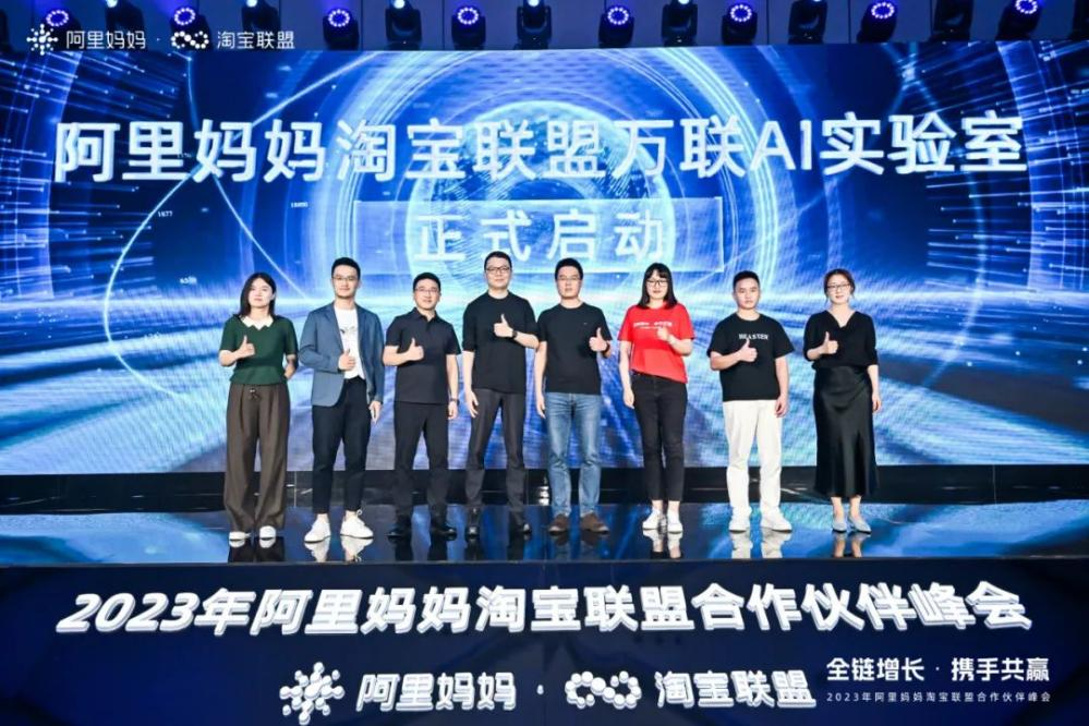 阿里媽媽淘寶聯盟聯手知乎B站內容平臺進入全域人貨雙增長新紀元