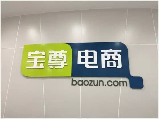 寶尊電商2023Q1財報電商業務利潤倍數增長 Gap虧損收窄