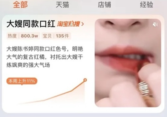 同款種草引明星下場回應：《狂飆》高葉勸網友不要沖動，理智消費