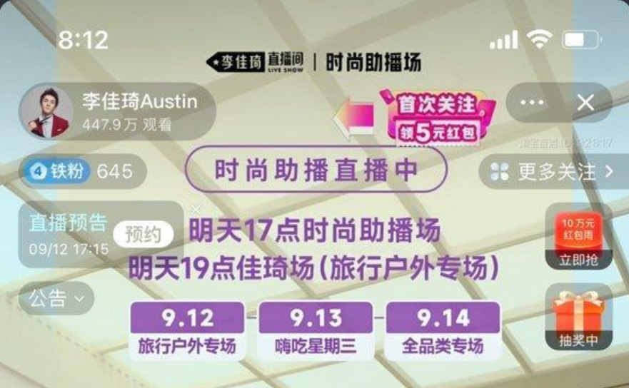 國貨品牌主理人：李佳琦貨品提報表格里，有一欄是“是否國貨”