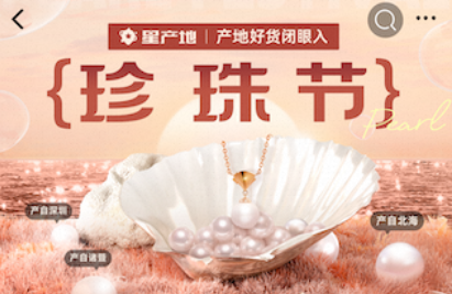 雙11前夕，產(chǎn)地商家在淘寶找到新機(jī)會(huì)