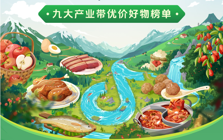 風味中國優價好物榜單公布 助力產業商家生意破圈增長