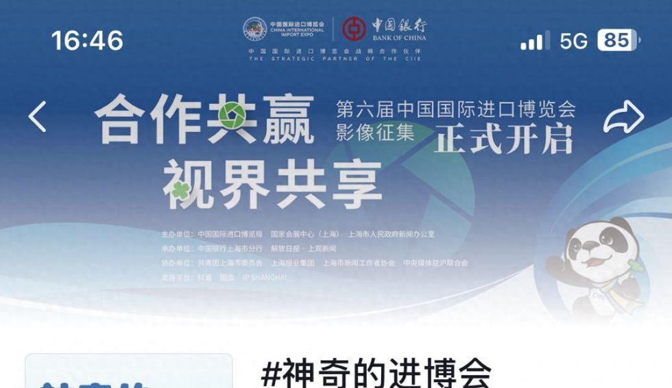 "神奇的進博會” ，抖音電商全球購帶用戶云逛展，足