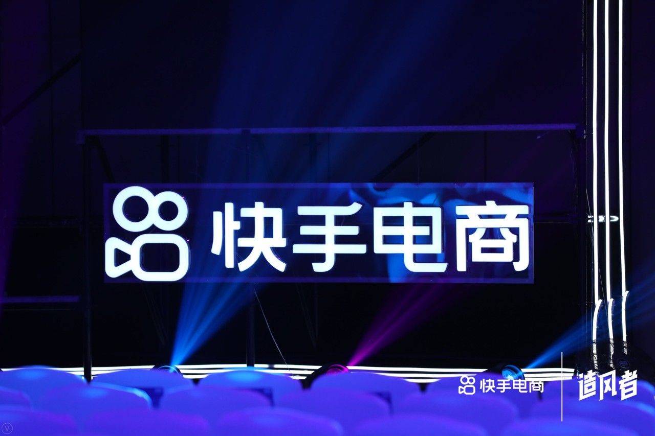 快手電商「雙11巔峰榮譽賽」落幕，巔峰主播閃耀四大城市地標