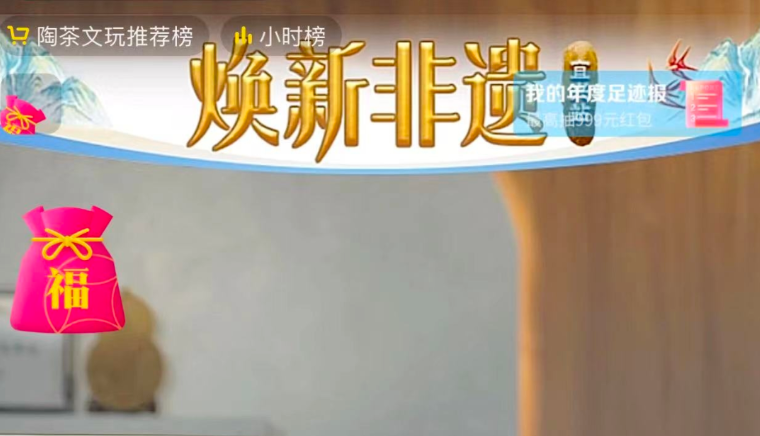 “內容+貨架”激發非遺文化活力，助力非遺好物煥發生機