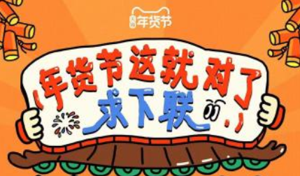 「天貓年貨節(jié)這就對了」掀起全網(wǎng)對對子風(fēng)潮，傳統(tǒng)煥新趣