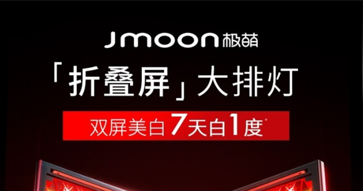 綁定Shopee發(fā)力東南亞，美容科技黑馬Jmoon極萌出海“