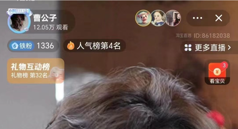 內(nèi)容直播先行者，非遺之光曹公子
