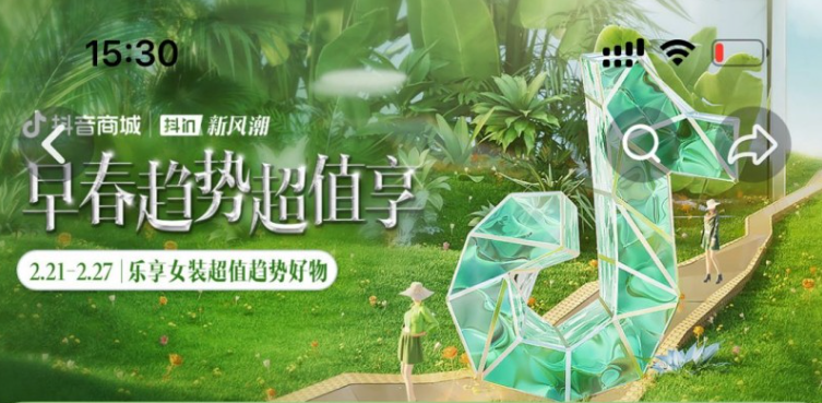 抖音商城持續造風，激活服飾商家好生意，成就春夏潮流先行者