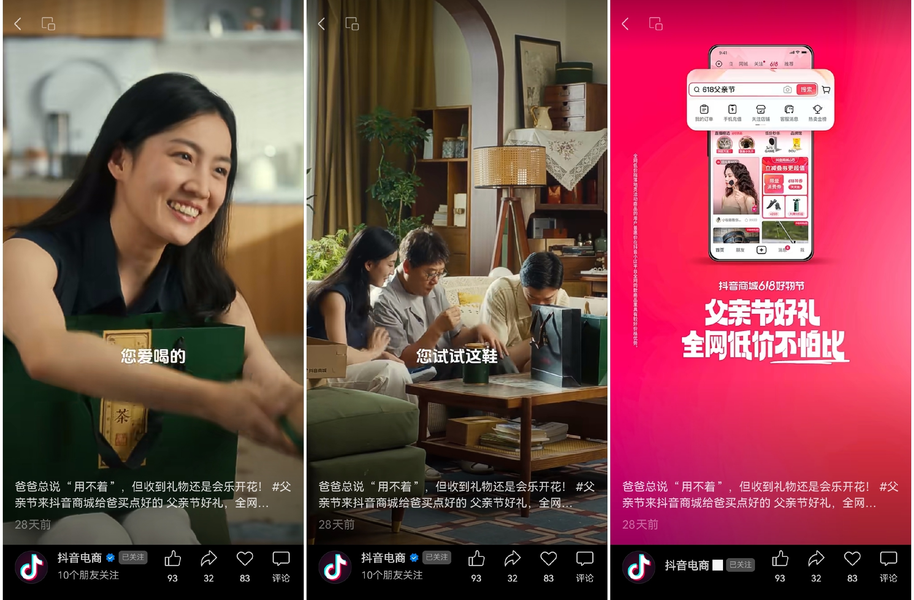 請來范偉，走進(jìn)影院？抖音商城的雙節(jié)營銷，有點(diǎn)東西！