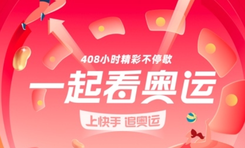 快手電商開啟金牌好貨狂歡節 17天X24小時超級直播間福利放送