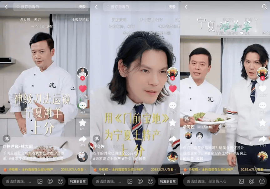 「舌尖上的抖音」用美食IP，把內容電商玩出了花