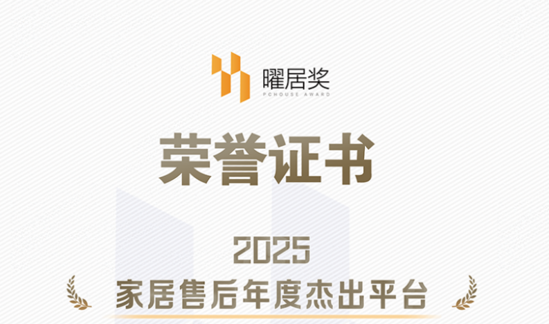 國補遇上家居旺季：用好奇兵到家，生意翻倍不愁售后！