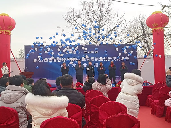 新絳縣首屆創(chuàng)業(yè)創(chuàng)新技能大賽暨人才就業(yè)對(duì)接會(huì)圓滿落幕